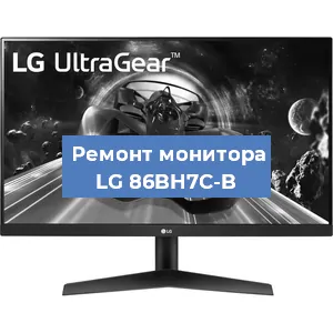 Замена разъема HDMI на мониторе LG 86BH7C-B в Санкт-Петербурге
